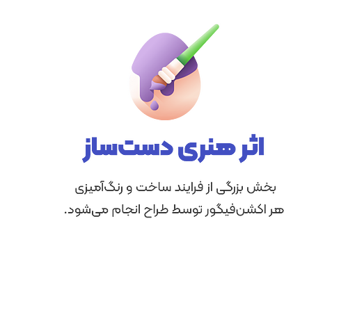 اثر هنری دست‌ ساز